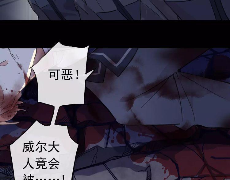 《甜美的咬痕》漫画最新章节誓约篇 第25话 为爱而战！免费下拉式在线观看章节第【129】张图片