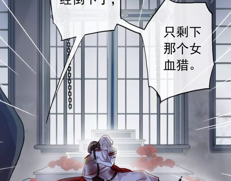 《甜美的咬痕》漫画最新章节誓约篇 第25话 为爱而战！免费下拉式在线观看章节第【131】张图片