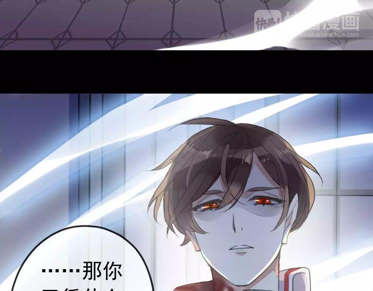 《甜美的咬痕》漫画最新章节誓约篇 第25话 为爱而战！免费下拉式在线观看章节第【16】张图片