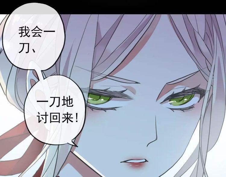 《甜美的咬痕》漫画最新章节誓约篇 第25话 为爱而战！免费下拉式在线观看章节第【169】张图片