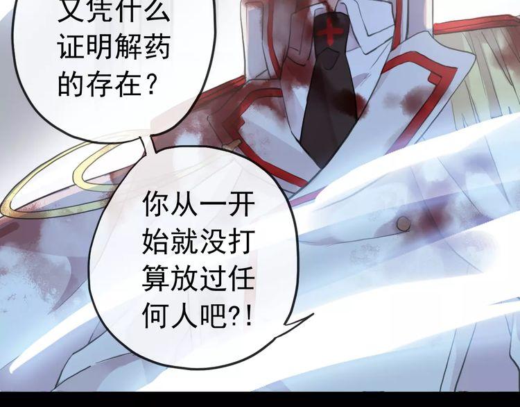 《甜美的咬痕》漫画最新章节誓约篇 第25话 为爱而战！免费下拉式在线观看章节第【17】张图片