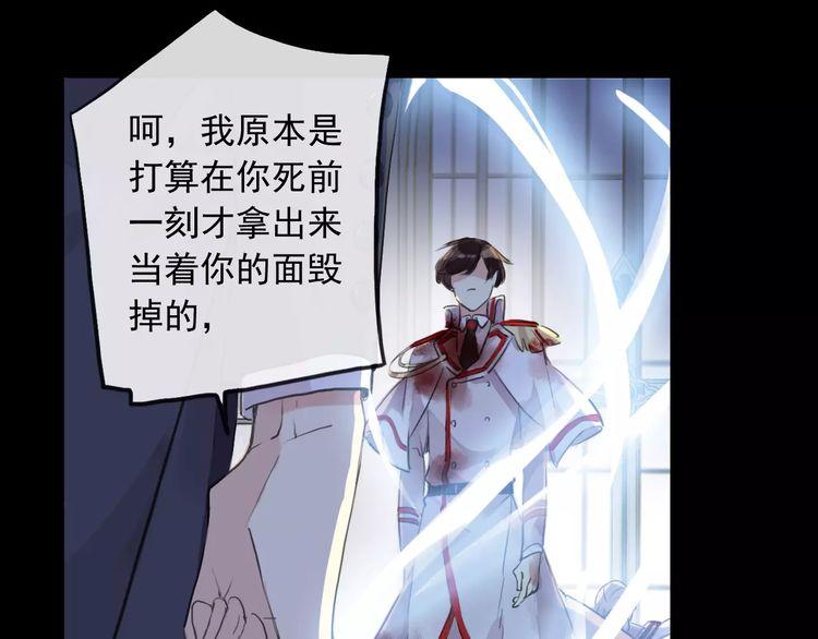 《甜美的咬痕》漫画最新章节誓约篇 第25话 为爱而战！免费下拉式在线观看章节第【19】张图片