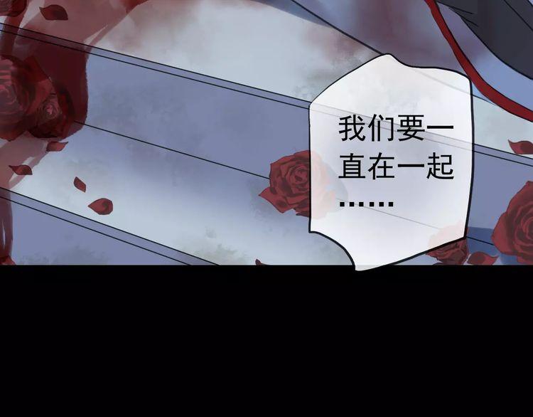 《甜美的咬痕》漫画最新章节誓约篇 第25话 为爱而战！免费下拉式在线观看章节第【207】张图片