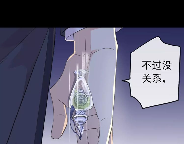 《甜美的咬痕》漫画最新章节誓约篇 第25话 为爱而战！免费下拉式在线观看章节第【21】张图片