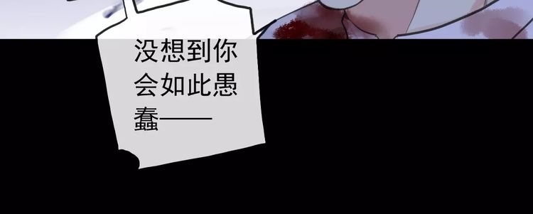 《甜美的咬痕》漫画最新章节誓约篇 第25话 为爱而战！免费下拉式在线观看章节第【30】张图片