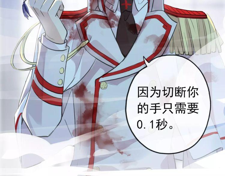 《甜美的咬痕》漫画最新章节誓约篇 第25话 为爱而战！免费下拉式在线观看章节第【34】张图片