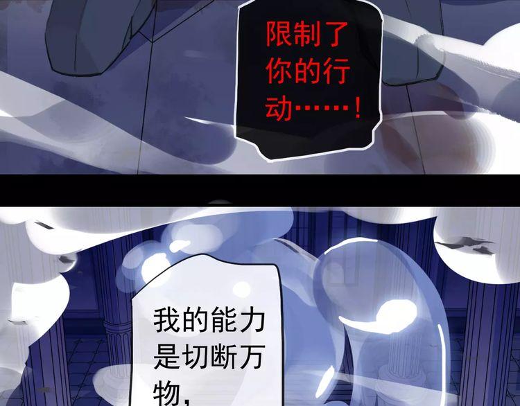 《甜美的咬痕》漫画最新章节誓约篇 第25话 为爱而战！免费下拉式在线观看章节第【61】张图片