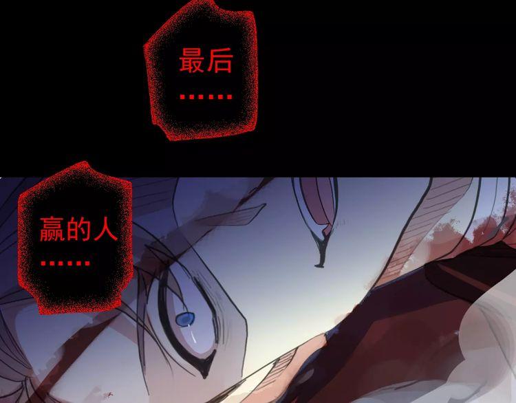 《甜美的咬痕》漫画最新章节誓约篇 第25话 为爱而战！免费下拉式在线观看章节第【71】张图片