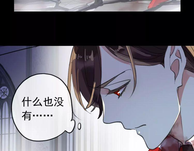 《甜美的咬痕》漫画最新章节誓约篇 第25话 为爱而战！免费下拉式在线观看章节第【78】张图片