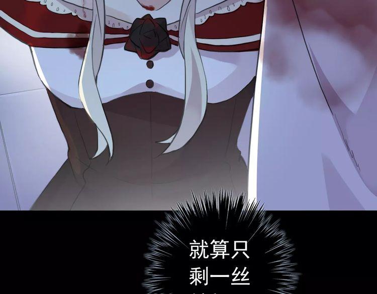 《甜美的咬痕》漫画最新章节誓约篇 第25话 为爱而战！免费下拉式在线观看章节第【86】张图片