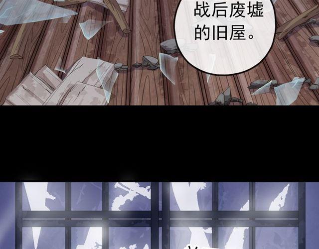 《甜美的咬痕》漫画最新章节誓约篇 第26话 命悬一线免费下拉式在线观看章节第【109】张图片