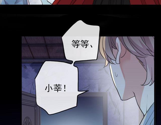 《甜美的咬痕》漫画最新章节誓约篇 第26话 命悬一线免费下拉式在线观看章节第【118】张图片