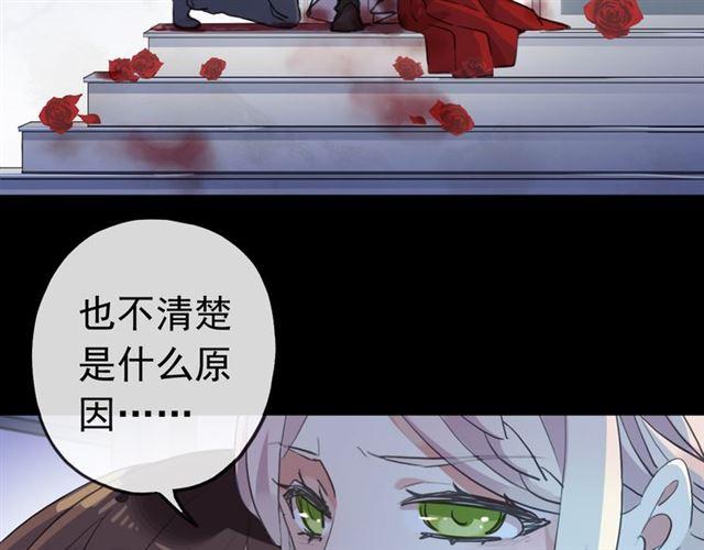 《甜美的咬痕》漫画最新章节誓约篇 第26话 命悬一线免费下拉式在线观看章节第【22】张图片