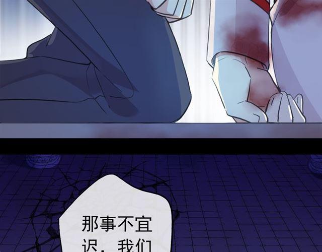 《甜美的咬痕》漫画最新章节誓约篇 第26话 命悬一线免费下拉式在线观看章节第【25】张图片