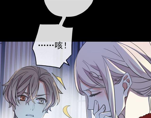 《甜美的咬痕》漫画最新章节誓约篇 第26话 命悬一线免费下拉式在线观看章节第【35】张图片