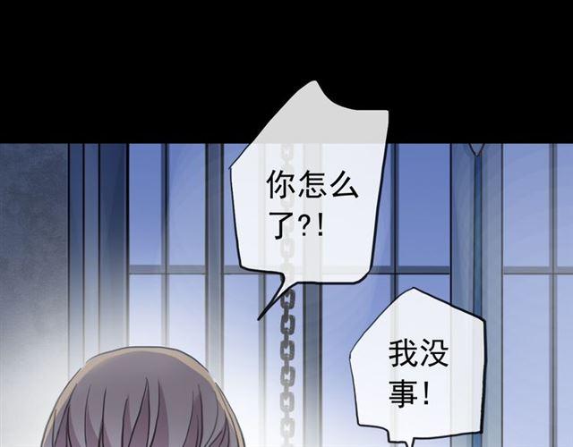 《甜美的咬痕》漫画最新章节誓约篇 第26话 命悬一线免费下拉式在线观看章节第【37】张图片