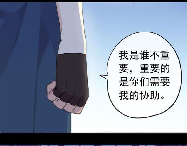 《甜美的咬痕》漫画最新章节誓约篇 第26话 命悬一线免费下拉式在线观看章节第【44】张图片