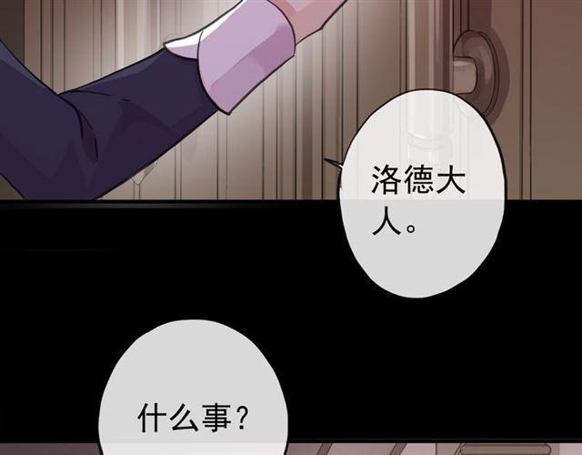 《甜美的咬痕》漫画最新章节誓约篇 第26话 命悬一线免费下拉式在线观看章节第【69】张图片