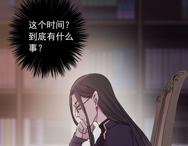 《甜美的咬痕》漫画最新章节誓约篇 第26话 命悬一线免费下拉式在线观看章节第【72】张图片