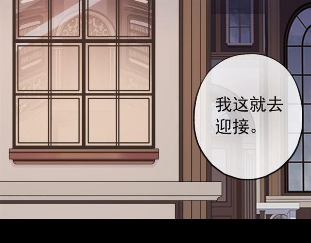 《甜美的咬痕》漫画最新章节誓约篇 第26话 命悬一线免费下拉式在线观看章节第【75】张图片