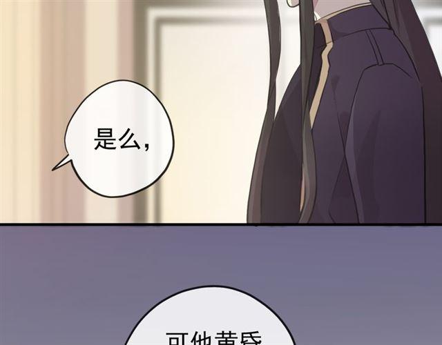 《甜美的咬痕》漫画最新章节誓约篇 第26话 命悬一线免费下拉式在线观看章节第【81】张图片