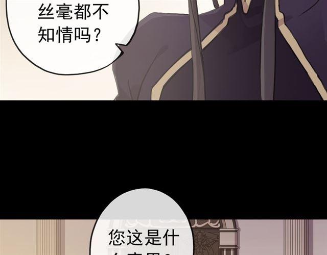 《甜美的咬痕》漫画最新章节誓约篇 第26话 命悬一线免费下拉式在线观看章节第【86】张图片