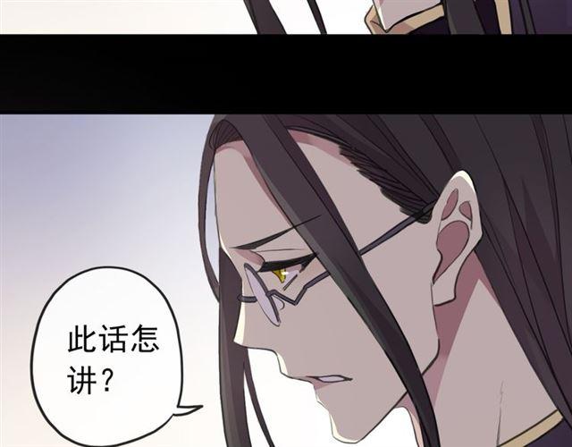 《甜美的咬痕》漫画最新章节誓约篇 第26话 命悬一线免费下拉式在线观看章节第【90】张图片