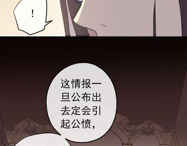 《甜美的咬痕》漫画最新章节誓约篇 第26话 命悬一线免费下拉式在线观看章节第【94】张图片