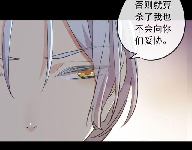 《甜美的咬痕》漫画最新章节誓约篇 第27话 交易达成！免费下拉式在线观看章节第【116】张图片