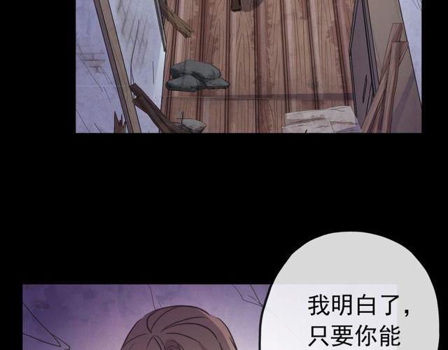 《甜美的咬痕》漫画最新章节誓约篇 第27话 交易达成！免费下拉式在线观看章节第【120】张图片