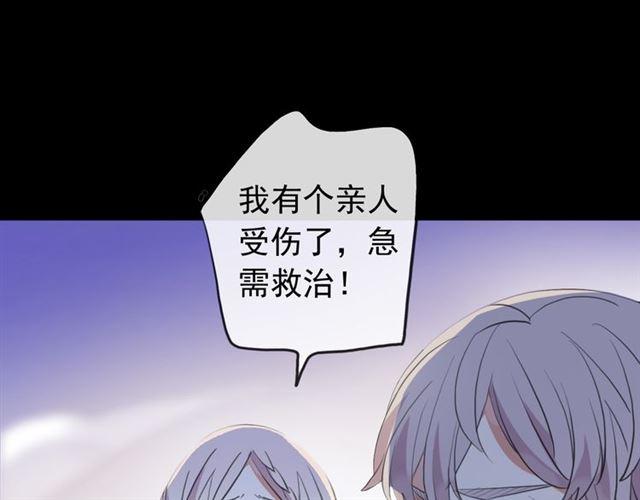 《甜美的咬痕》漫画最新章节誓约篇 第27话 交易达成！免费下拉式在线观看章节第【21】张图片