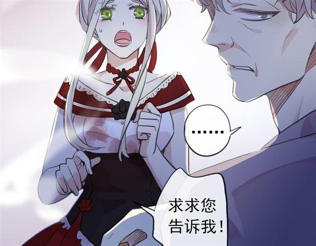 《甜美的咬痕》漫画最新章节誓约篇 第27话 交易达成！免费下拉式在线观看章节第【22】张图片