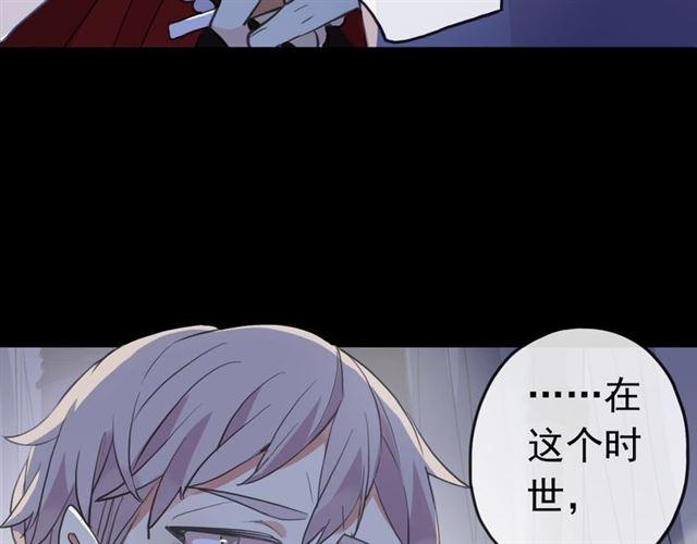 《甜美的咬痕》漫画最新章节誓约篇 第27话 交易达成！免费下拉式在线观看章节第【23】张图片