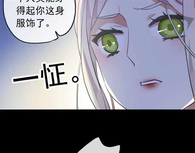 《甜美的咬痕》漫画最新章节誓约篇 第27话 交易达成！免费下拉式在线观看章节第【25】张图片