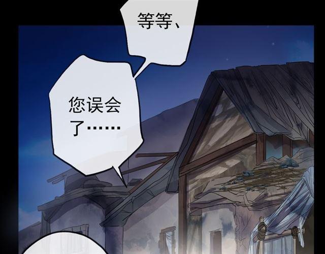 《甜美的咬痕》漫画最新章节誓约篇 第27话 交易达成！免费下拉式在线观看章节第【26】张图片