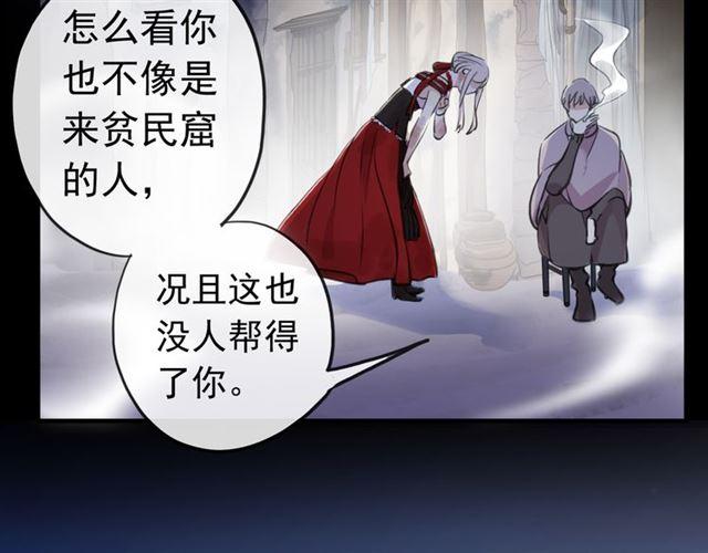 《甜美的咬痕》漫画最新章节誓约篇 第27话 交易达成！免费下拉式在线观看章节第【27】张图片