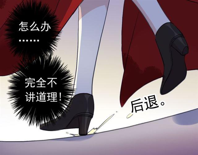 《甜美的咬痕》漫画最新章节誓约篇 第27话 交易达成！免费下拉式在线观看章节第【35】张图片