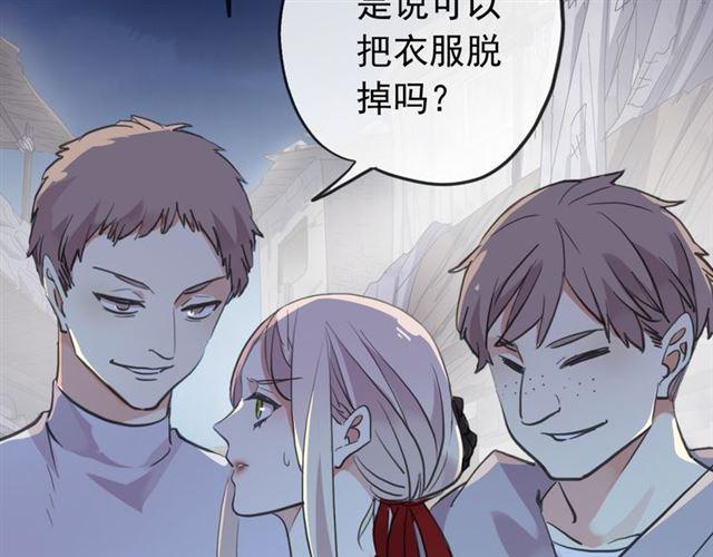 《甜美的咬痕》漫画最新章节誓约篇 第27话 交易达成！免费下拉式在线观看章节第【40】张图片