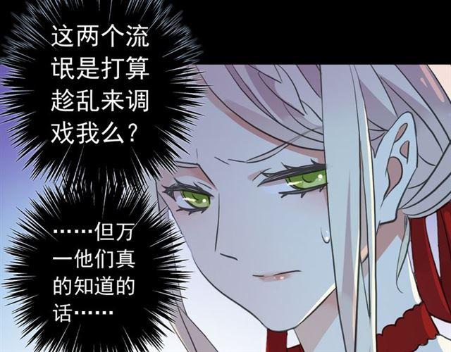 《甜美的咬痕》漫画最新章节誓约篇 第27话 交易达成！免费下拉式在线观看章节第【42】张图片