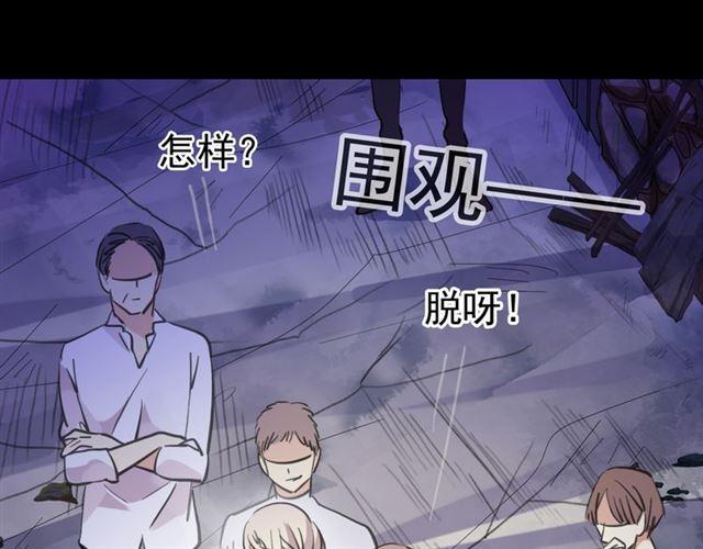 《甜美的咬痕》漫画最新章节誓约篇 第27话 交易达成！免费下拉式在线观看章节第【44】张图片