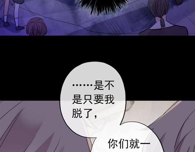 《甜美的咬痕》漫画最新章节誓约篇 第27话 交易达成！免费下拉式在线观看章节第【46】张图片