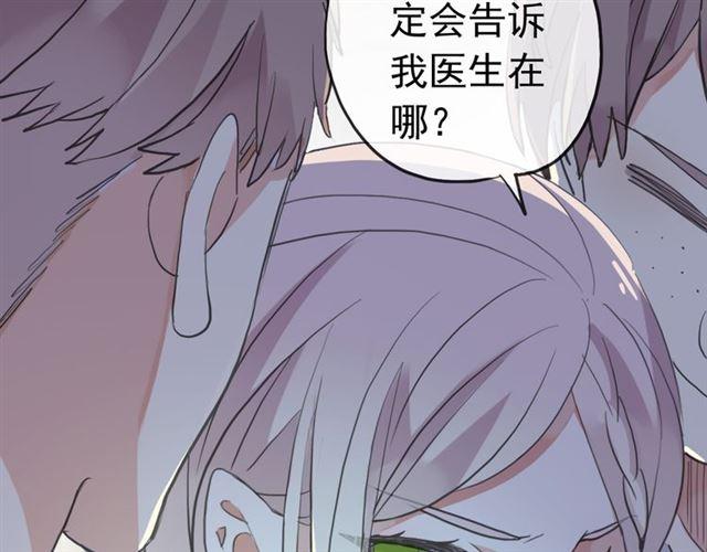 《甜美的咬痕》漫画最新章节誓约篇 第27话 交易达成！免费下拉式在线观看章节第【47】张图片