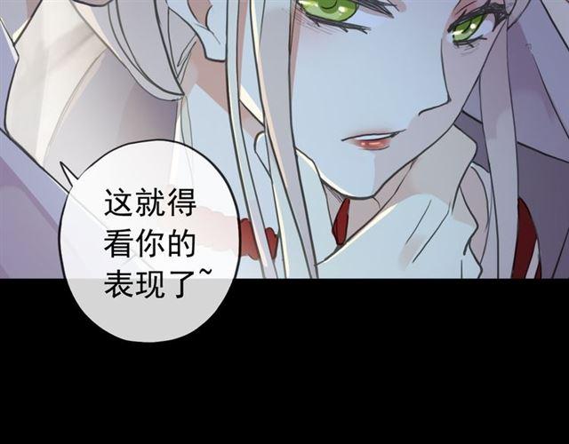 《甜美的咬痕》漫画最新章节誓约篇 第27话 交易达成！免费下拉式在线观看章节第【48】张图片