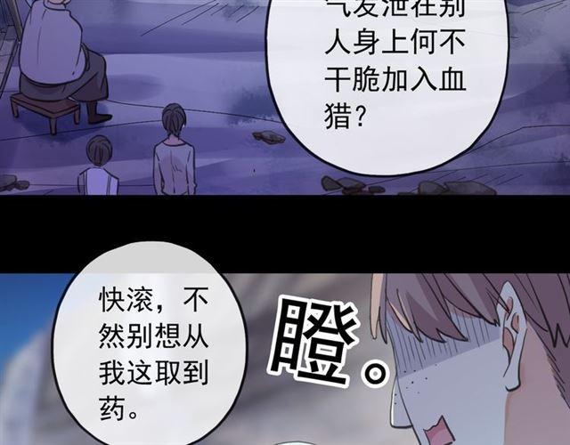 《甜美的咬痕》漫画最新章节誓约篇 第27话 交易达成！免费下拉式在线观看章节第【57】张图片