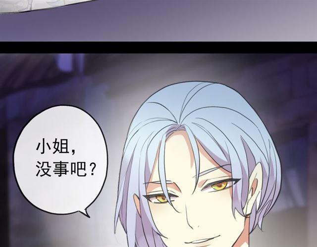 《甜美的咬痕》漫画最新章节誓约篇 第27话 交易达成！免费下拉式在线观看章节第【62】张图片