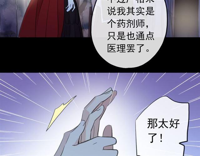 《甜美的咬痕》漫画最新章节誓约篇 第27话 交易达成！免费下拉式在线观看章节第【66】张图片