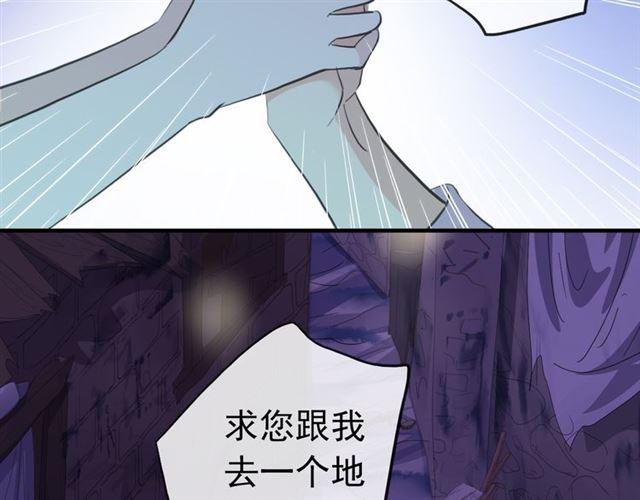 《甜美的咬痕》漫画最新章节誓约篇 第27话 交易达成！免费下拉式在线观看章节第【67】张图片