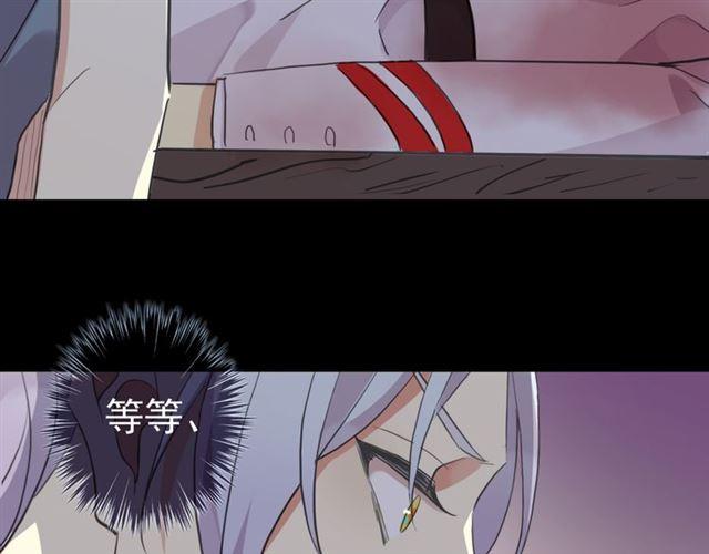 《甜美的咬痕》漫画最新章节誓约篇 第27话 交易达成！免费下拉式在线观看章节第【75】张图片