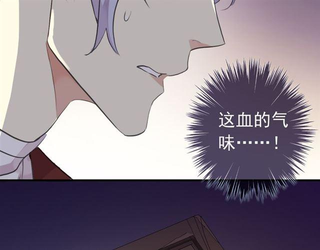 《甜美的咬痕》漫画最新章节誓约篇 第27话 交易达成！免费下拉式在线观看章节第【76】张图片