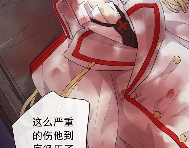 《甜美的咬痕》漫画最新章节誓约篇 第27话 交易达成！免费下拉式在线观看章节第【78】张图片